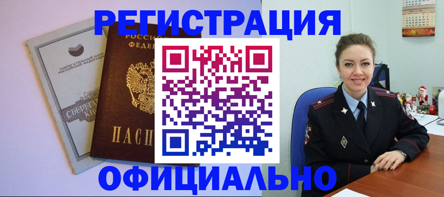 временная прописка в Моршанске