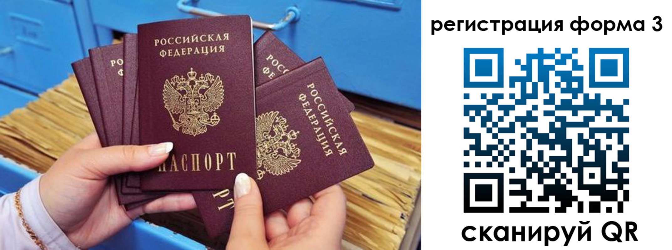 прописка паспорт в Моршанске