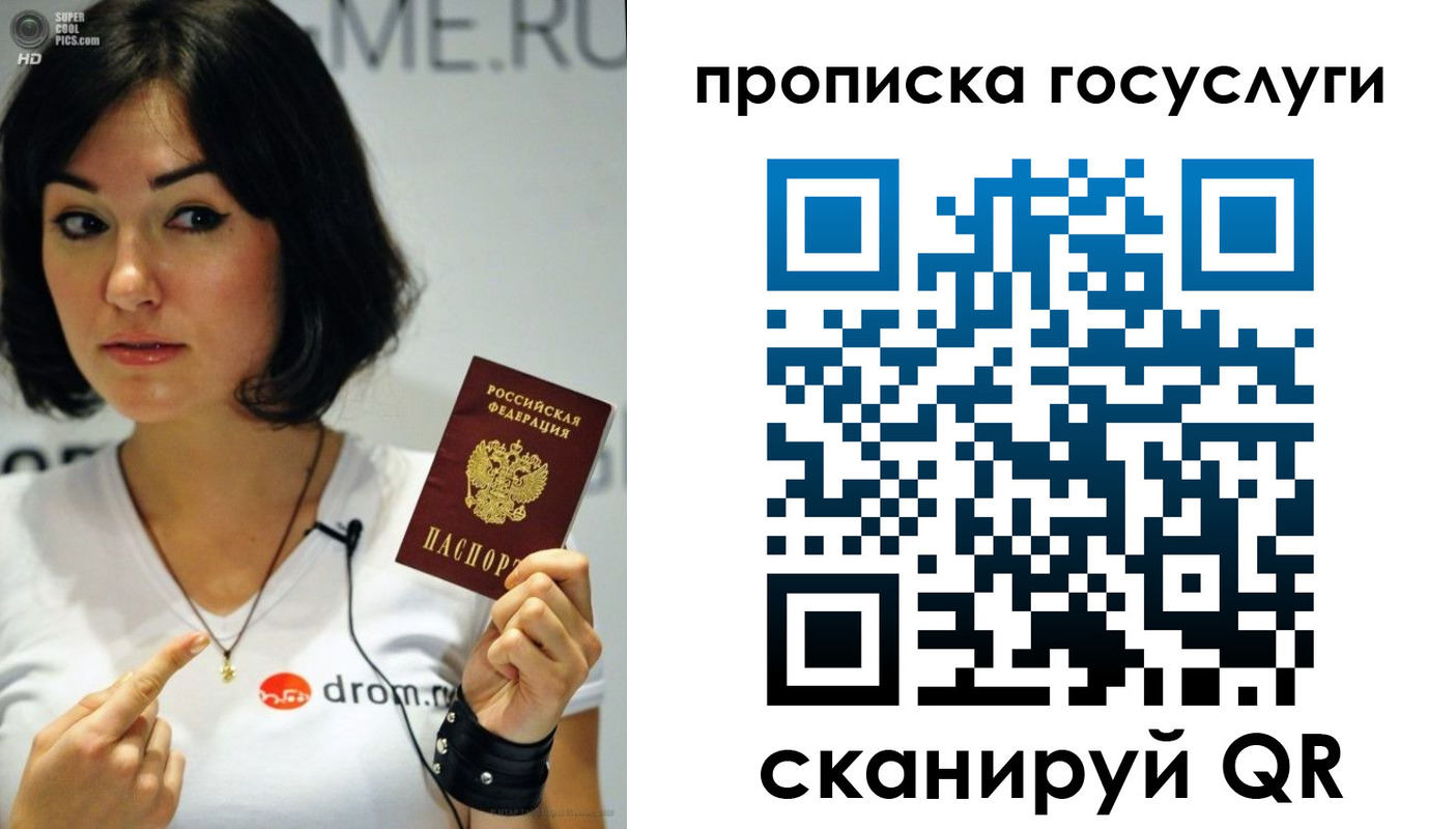прописка для работы в Моршанске