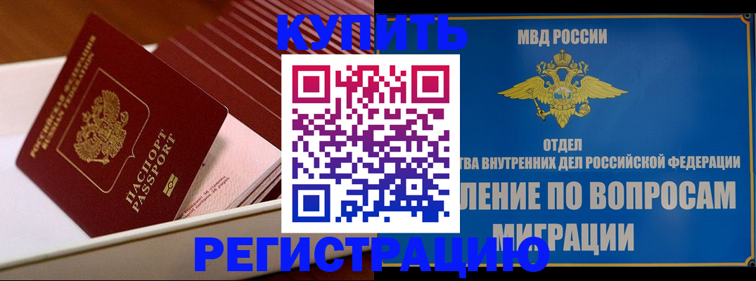 временная регистрация в Моршанске