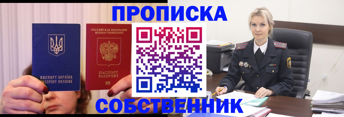 временная регистрация недорого в Моршанске