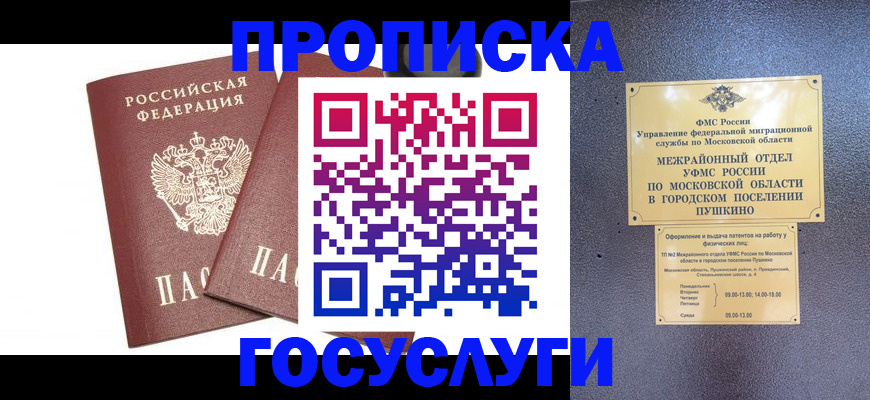 регистрация для дет. сада в Моршанске