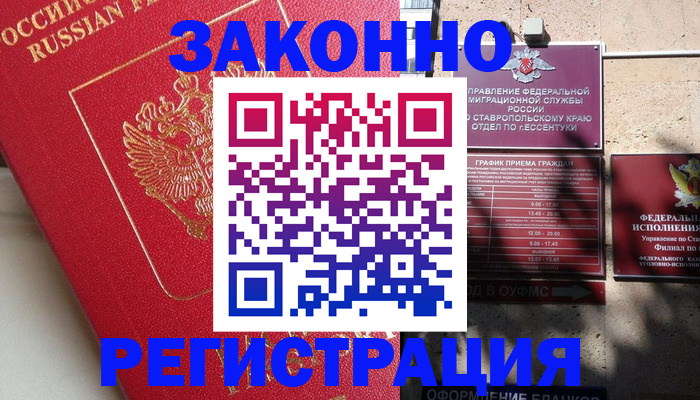 миграционный учет в Моршанске