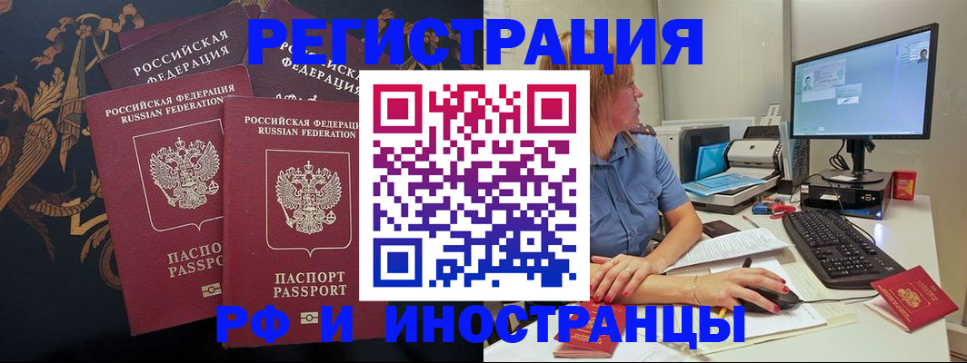 прописка в квартире в Моршанске